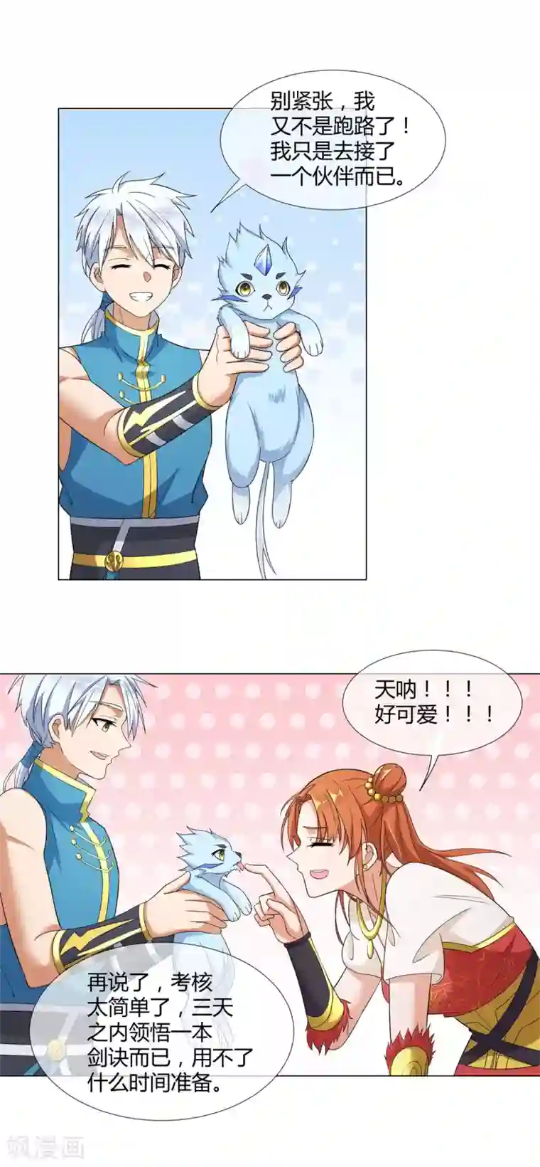 至尊重生第3话 送上来的大孙子