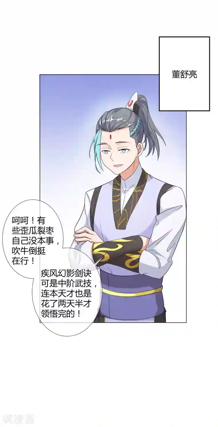 至尊重生第3话 送上来的大孙子