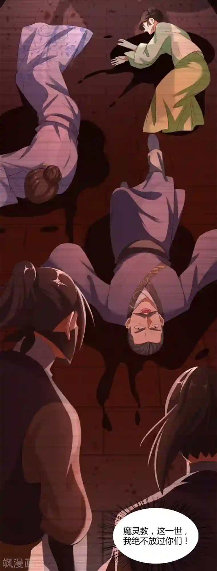 至尊重生第4话 前世今生