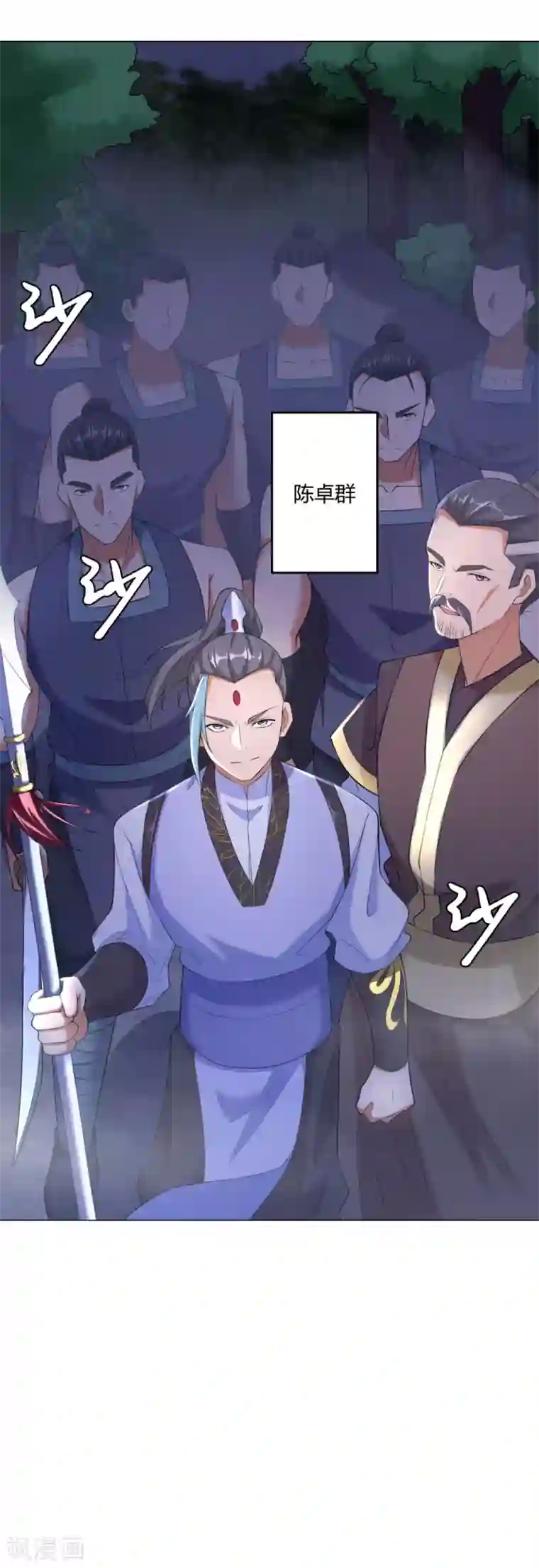 至尊重生第4话 前世今生