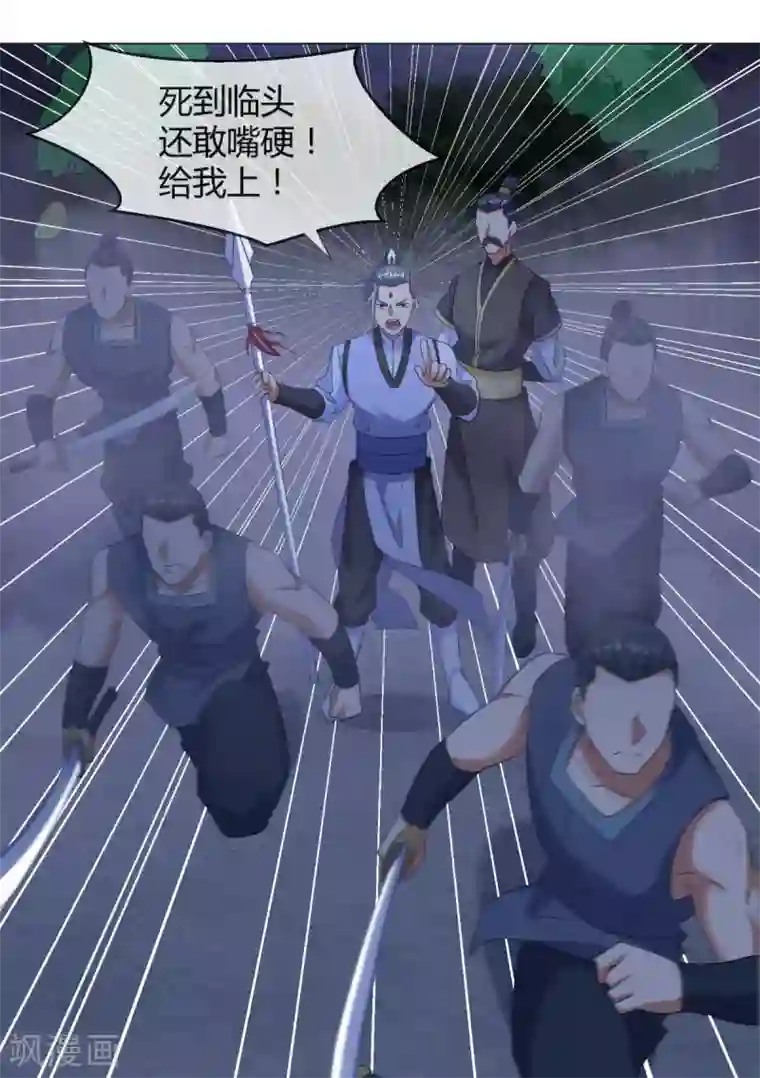 至尊重生第4话 前世今生