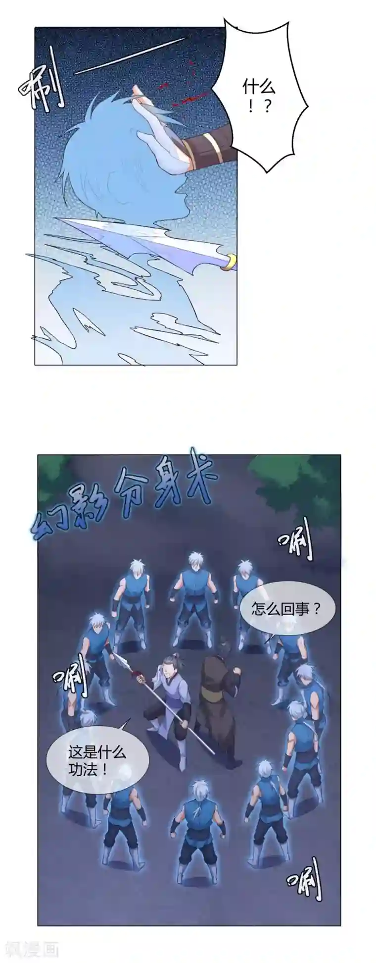 至尊重生第4话 前世今生