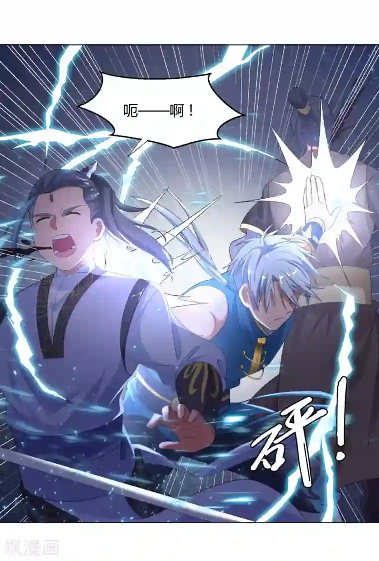 至尊重生第4话 前世今生