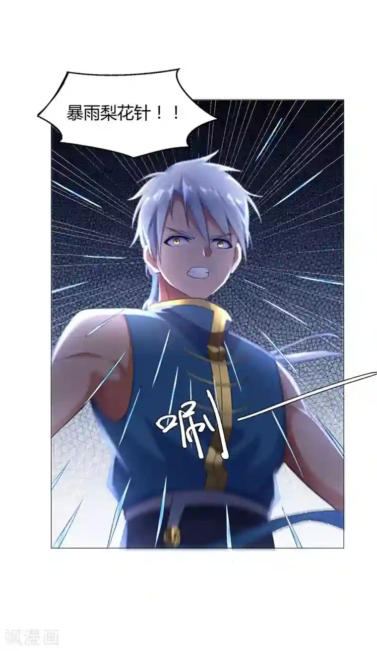 至尊重生第4话 前世今生