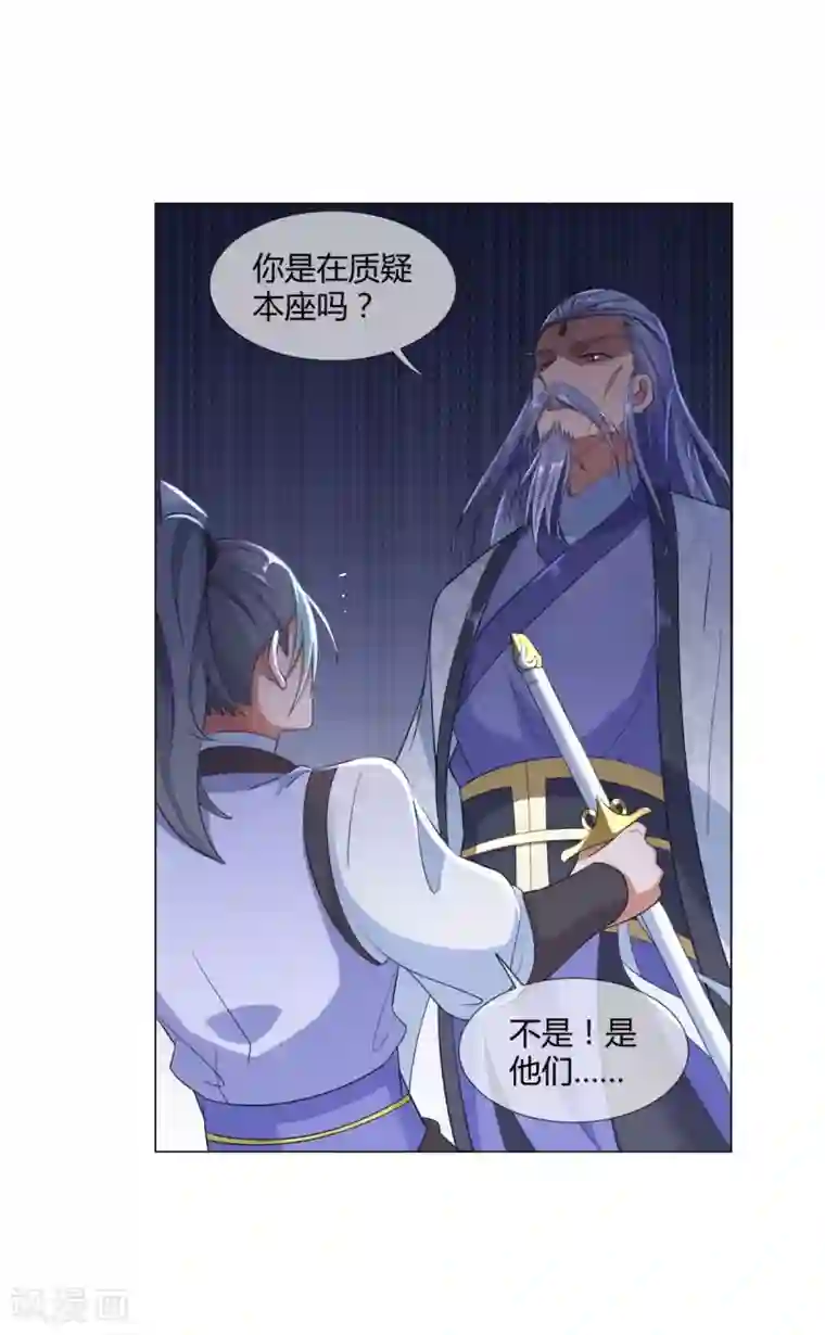 至尊重生第4话 前世今生