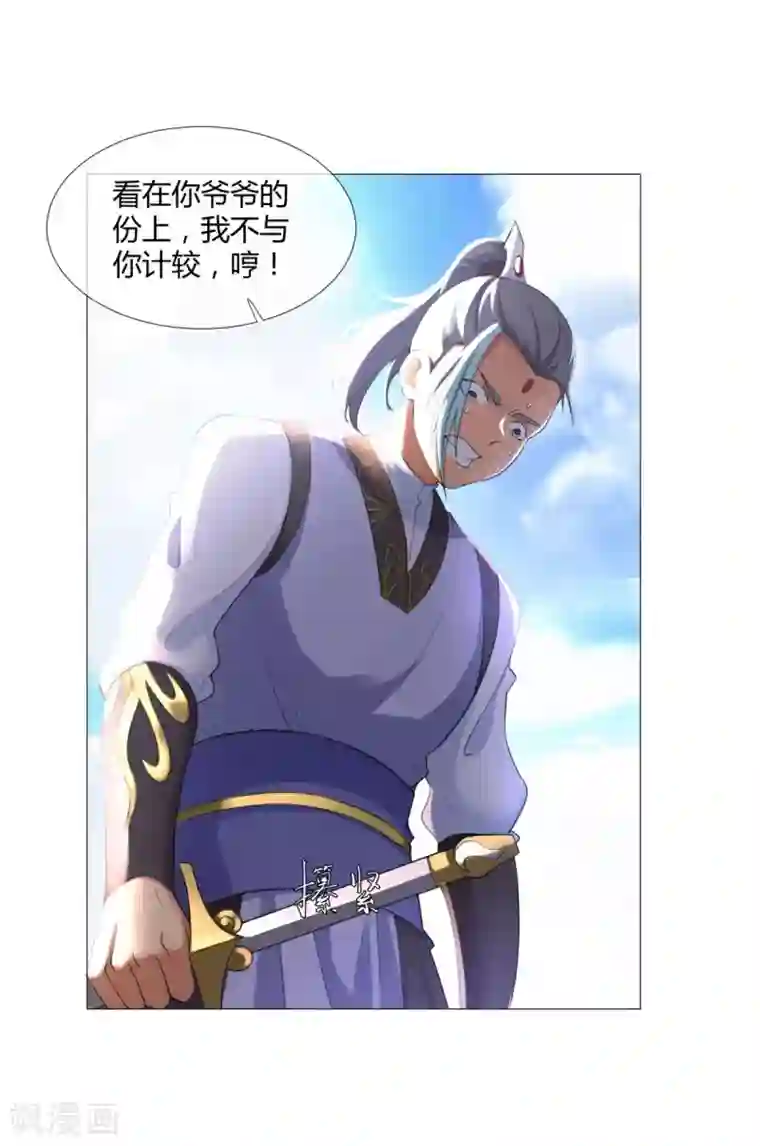 至尊重生第4话 前世今生