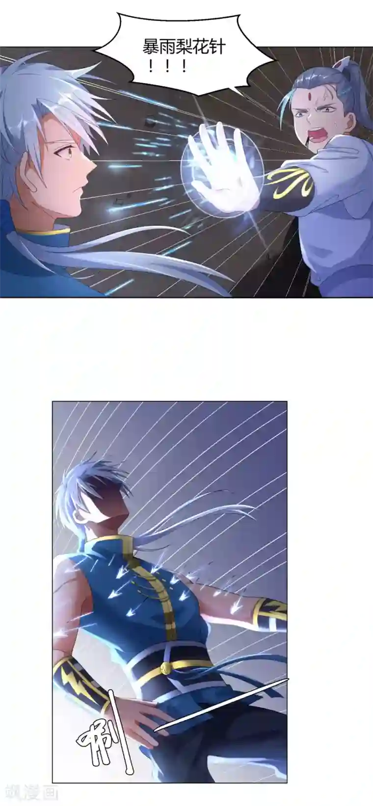 至尊重生第5话 玄武峰之怒