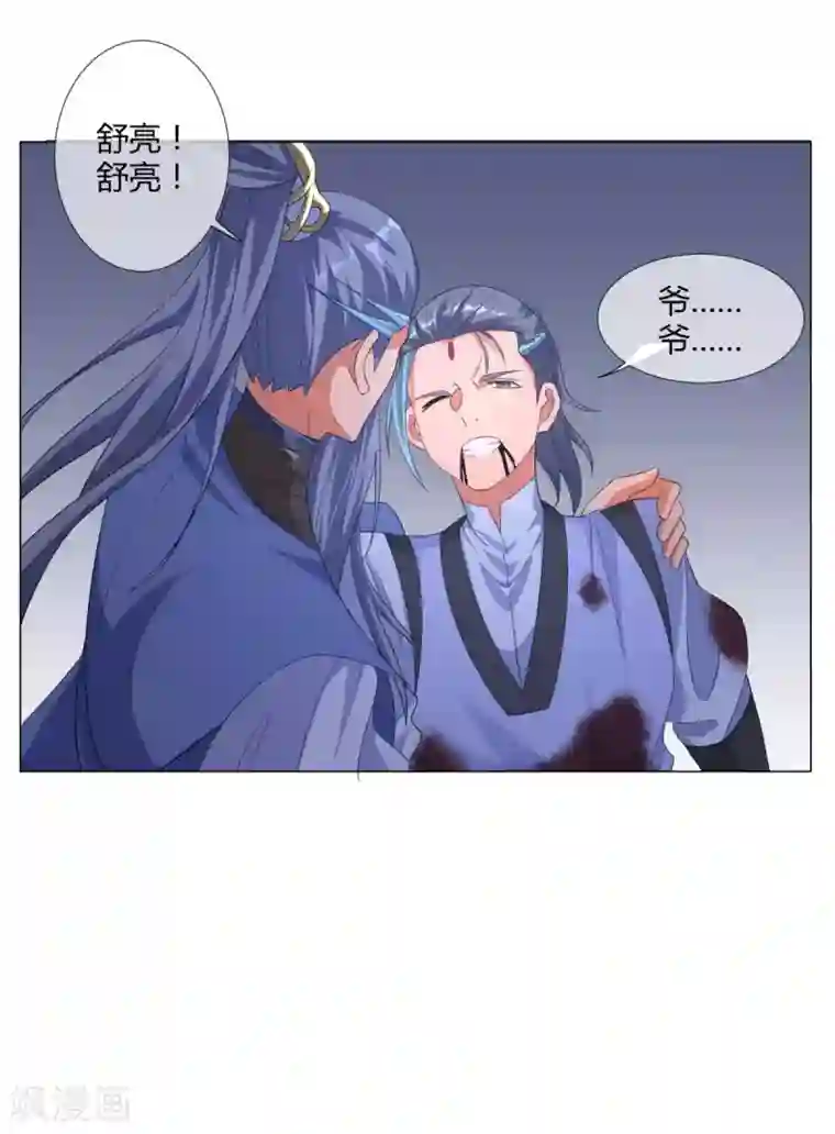 至尊重生第5话 玄武峰之怒