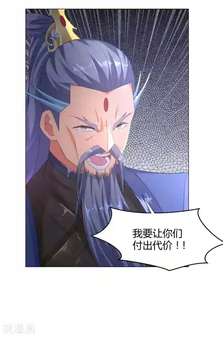 至尊重生第5话 玄武峰之怒