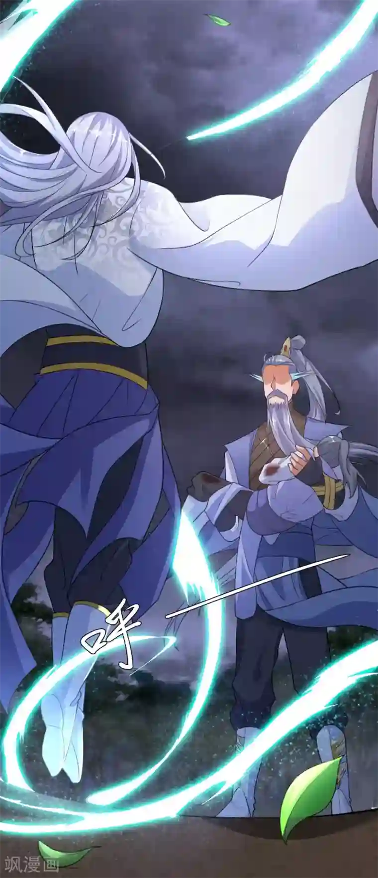 至尊重生第5话 玄武峰之怒