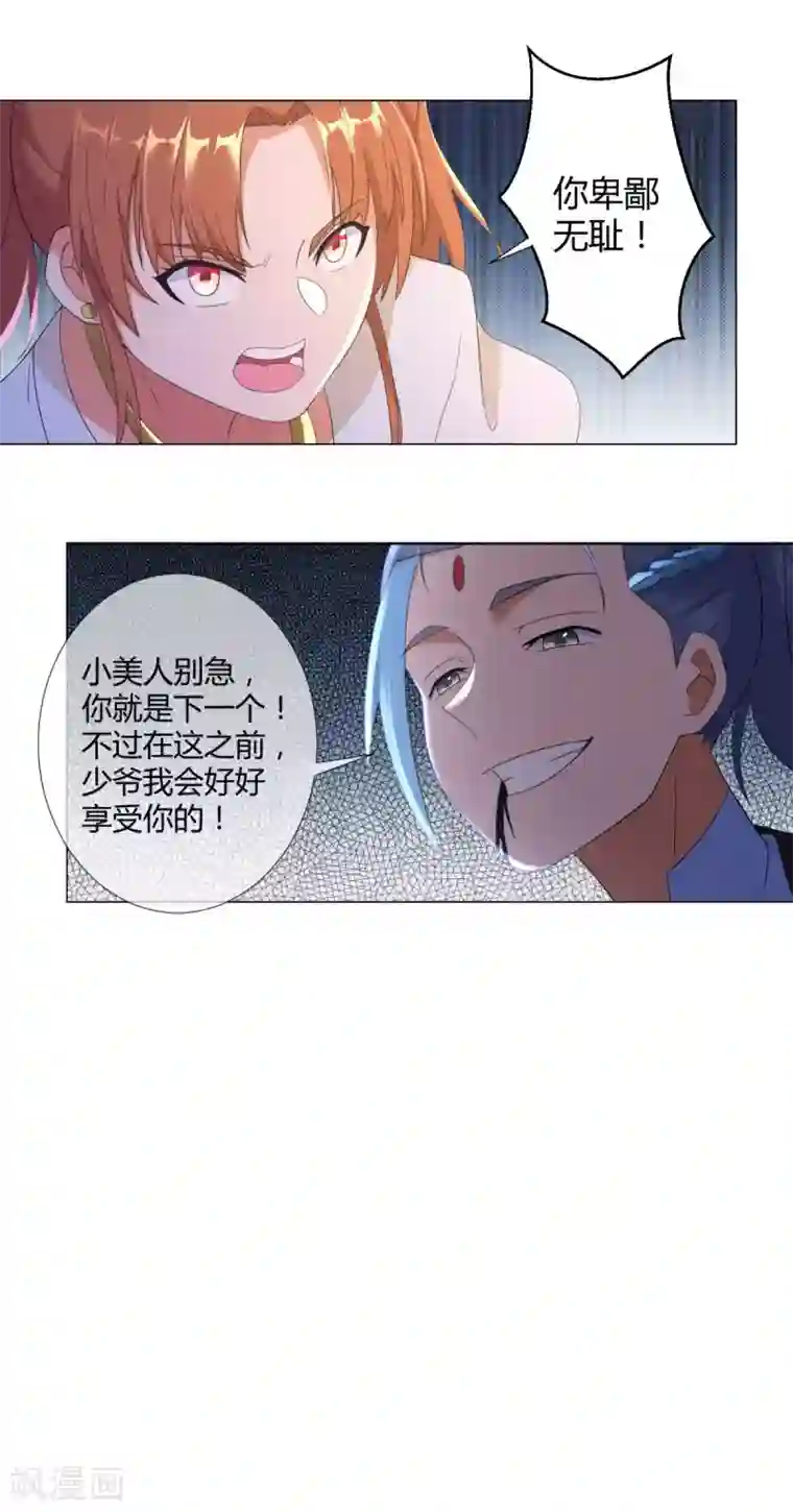 至尊重生第5话 玄武峰之怒