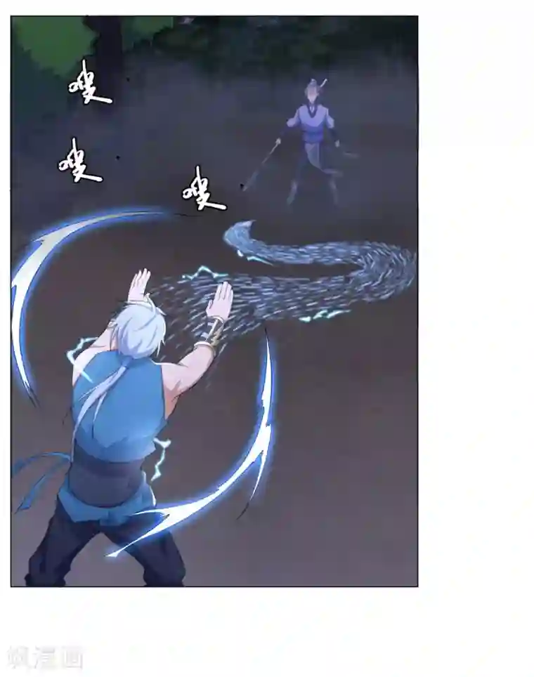 至尊重生第5话 玄武峰之怒