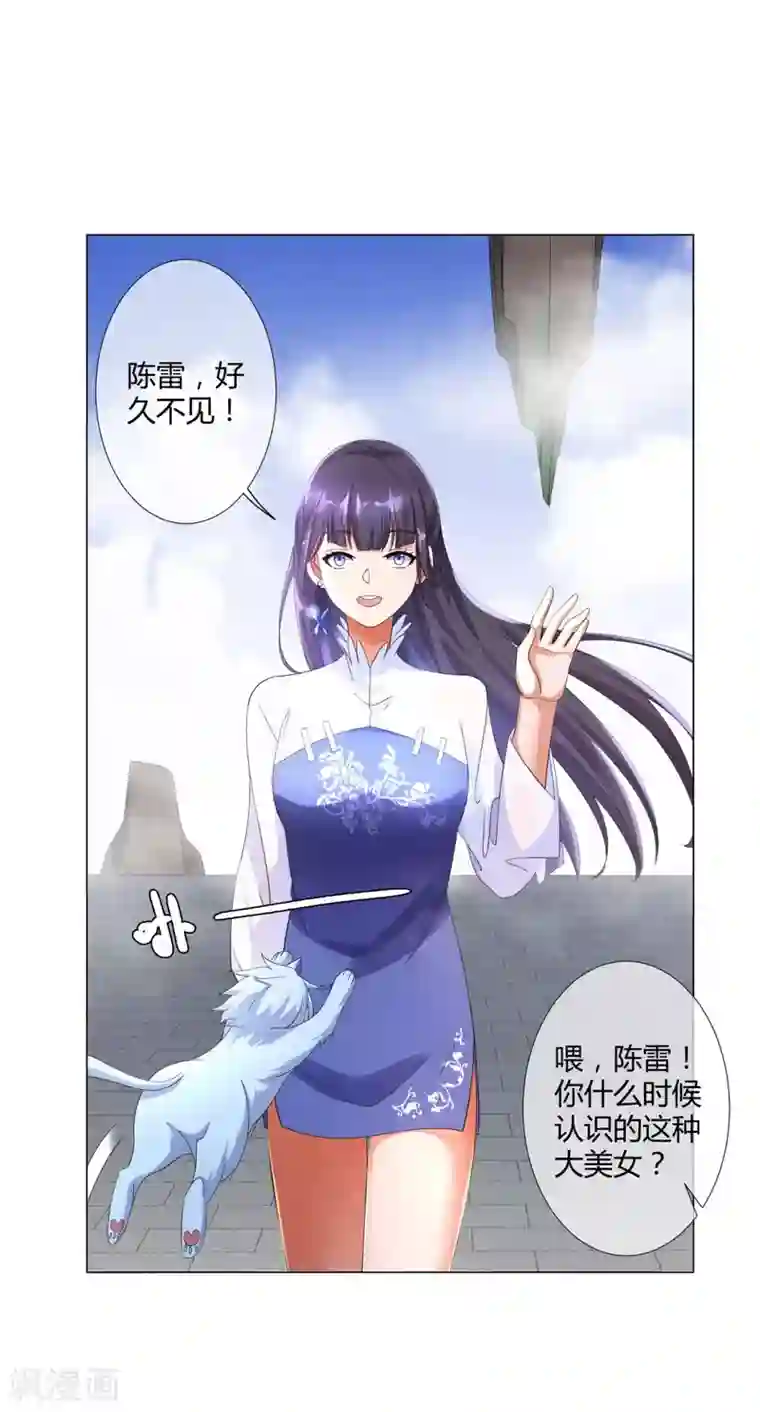 至尊重生第6话 拜师玄武峰