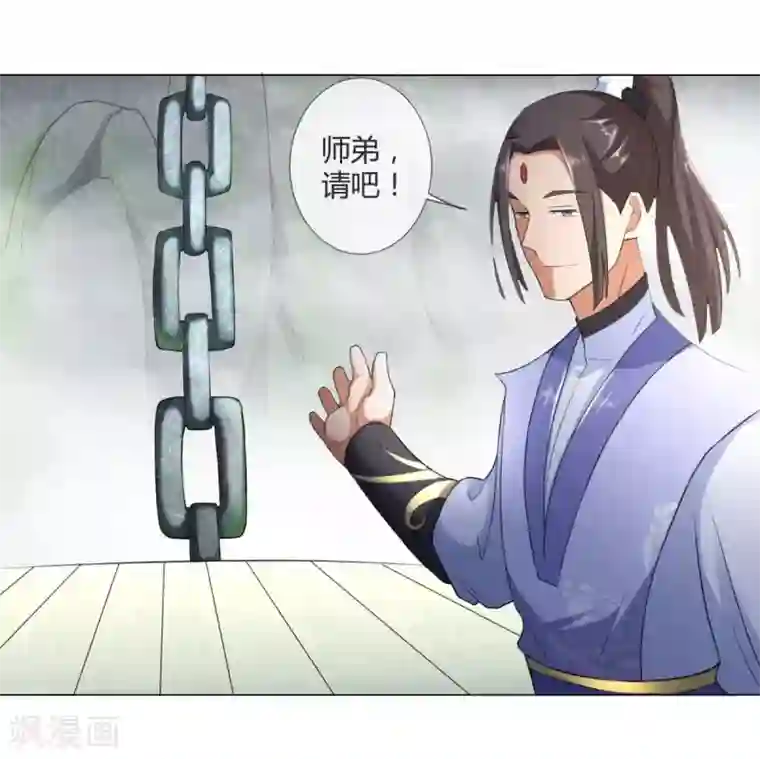 至尊重生第6话 拜师玄武峰