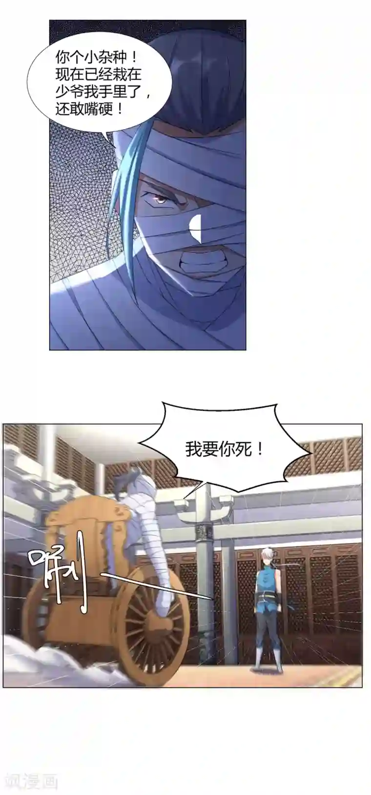 至尊重生第7话 静室里的神秘人