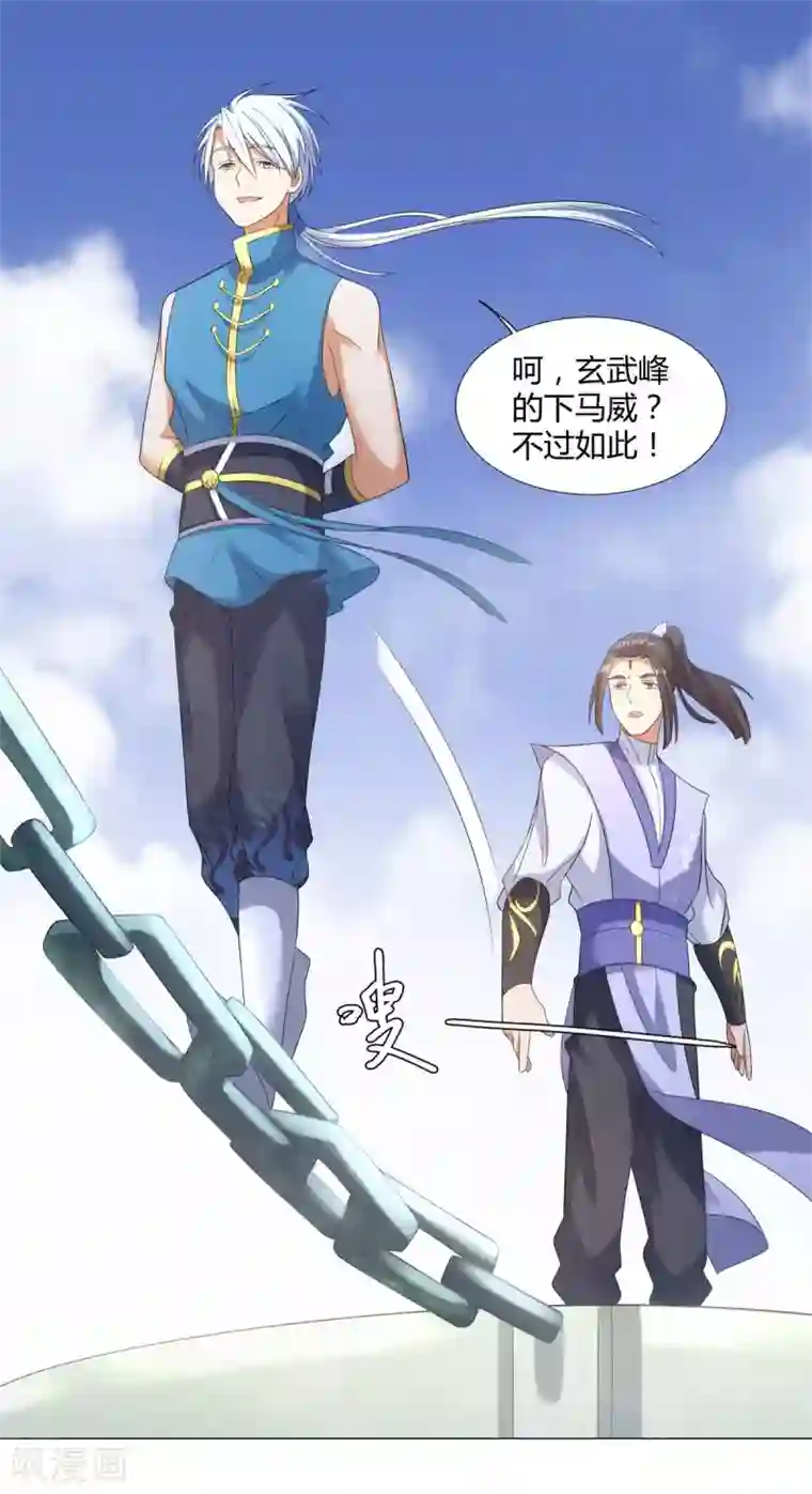 至尊重生第7话 静室里的神秘人