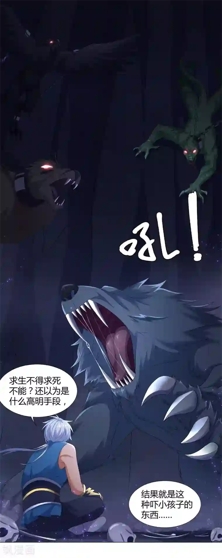 至尊重生第7话 静室里的神秘人