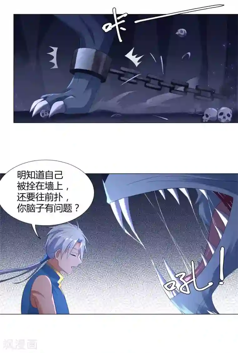 至尊重生第7话 静室里的神秘人