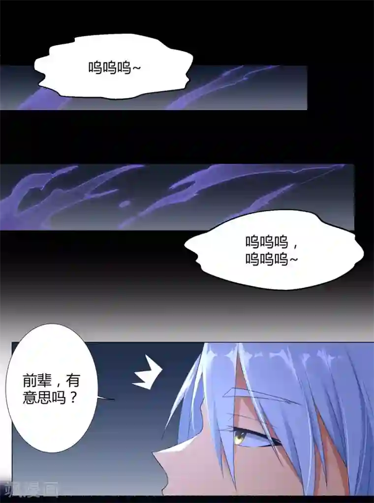 至尊重生第7话 静室里的神秘人