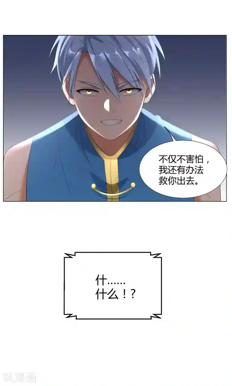 至尊重生第7话 静室里的神秘人