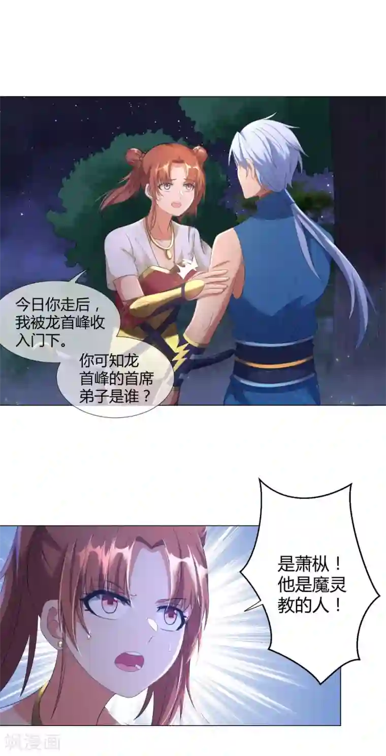 至尊重生第9话 小狼王！