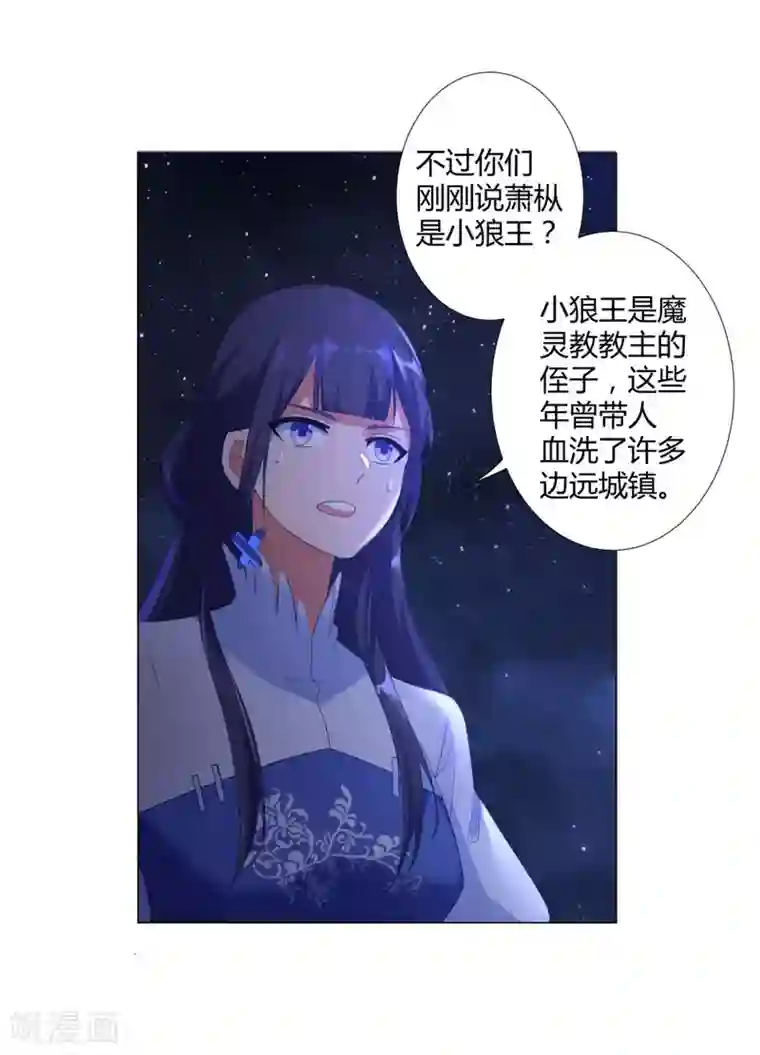 至尊重生第9话 小狼王！