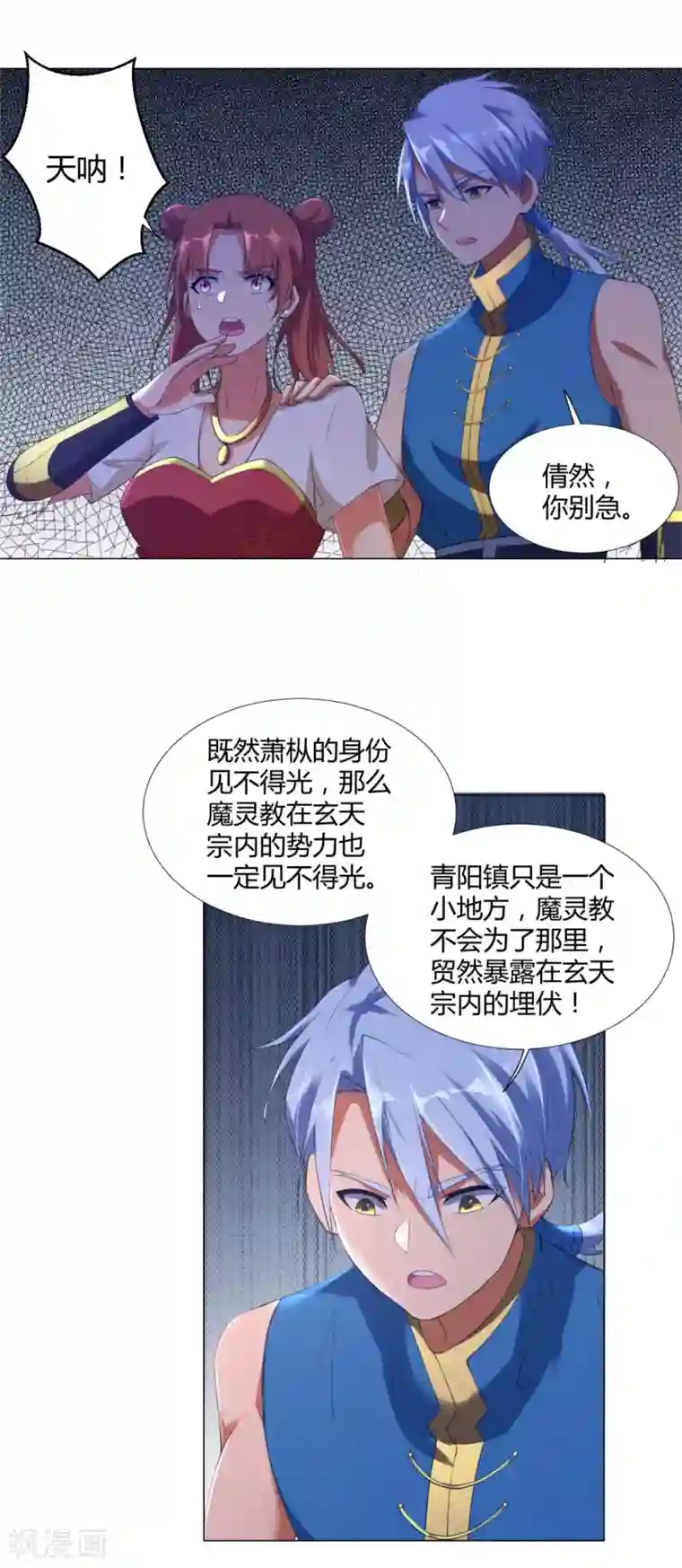 至尊重生第9话 小狼王！