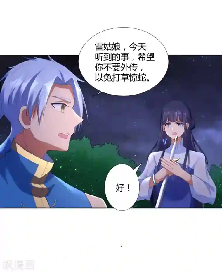 至尊重生第9话 小狼王！
