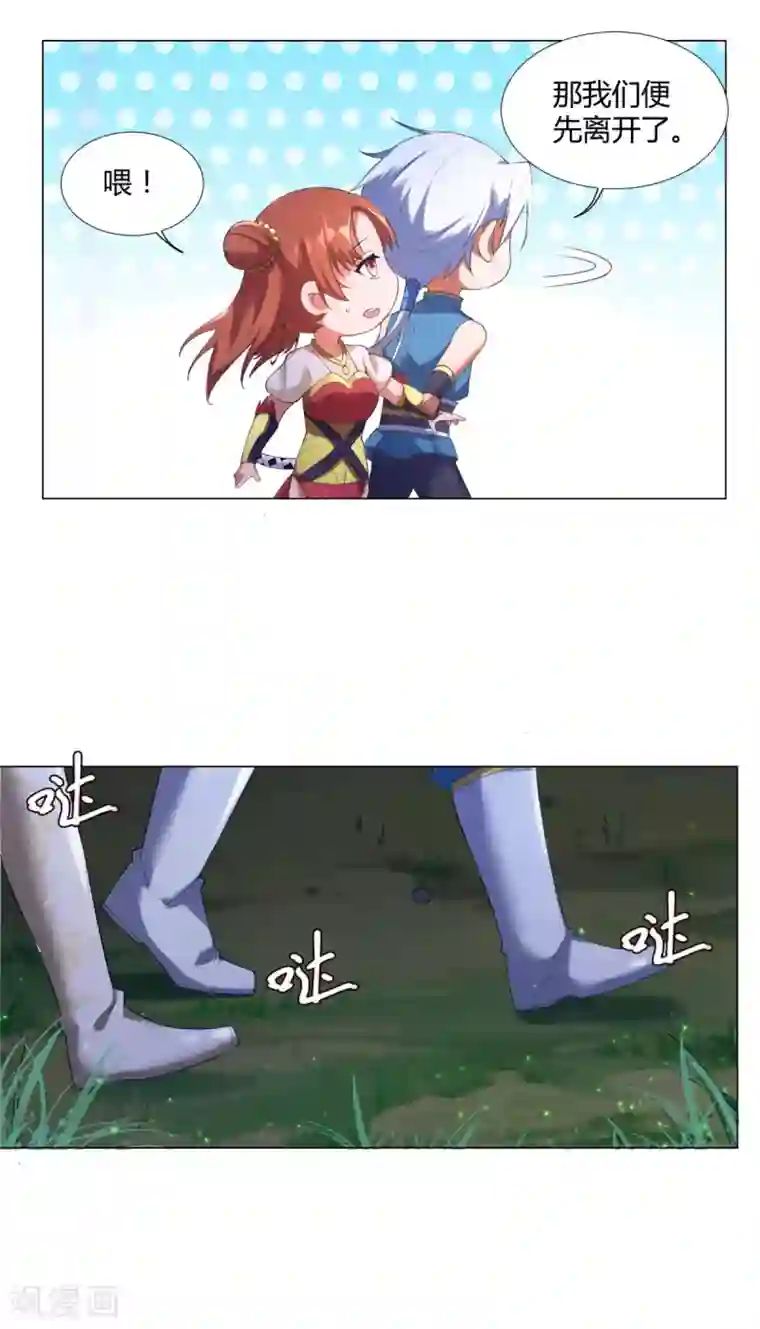 至尊重生第9话 小狼王！