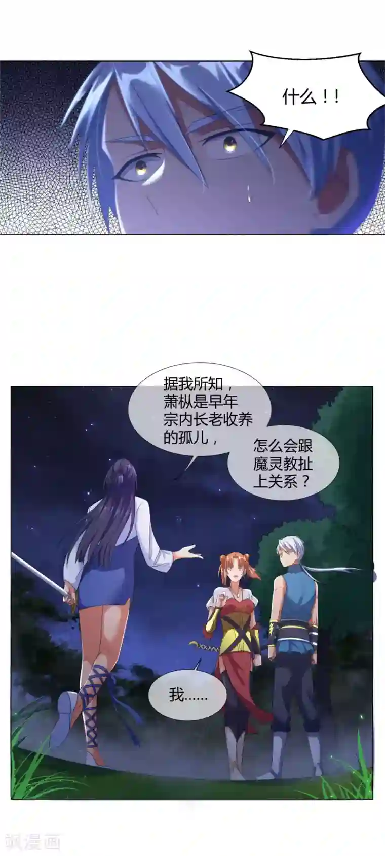 至尊重生第9话 小狼王！