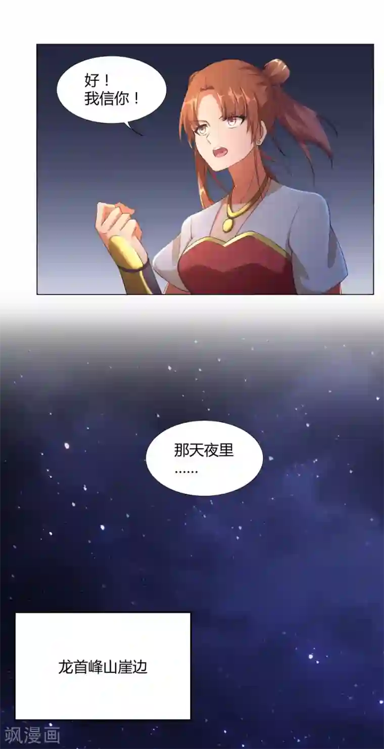 至尊重生第9话 小狼王！