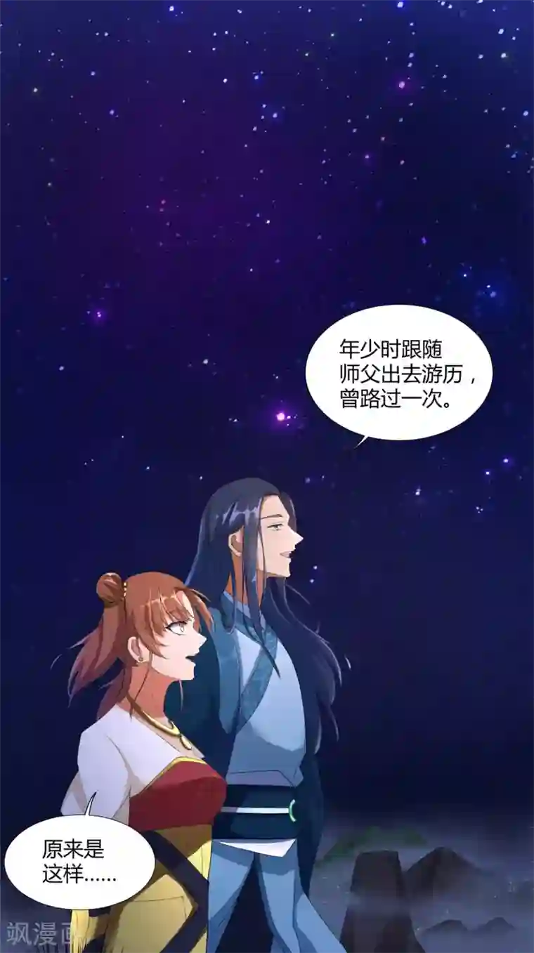 至尊重生第9话 小狼王！