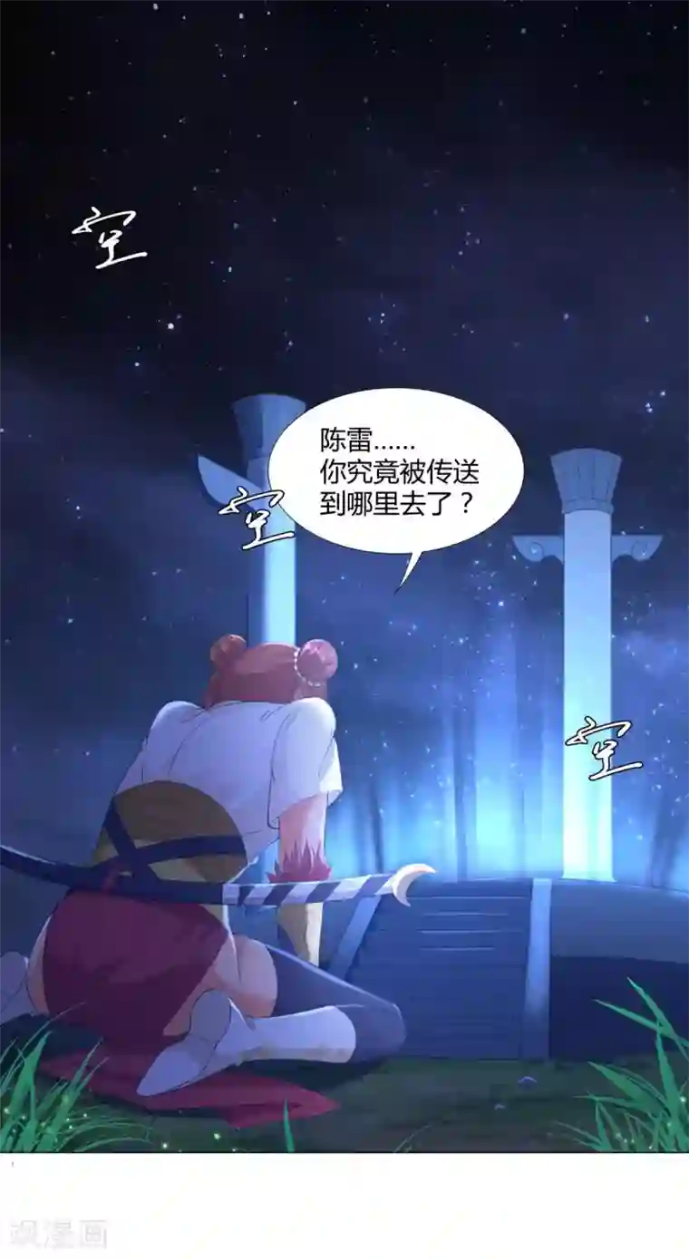 至尊重生第10话 异族神使！