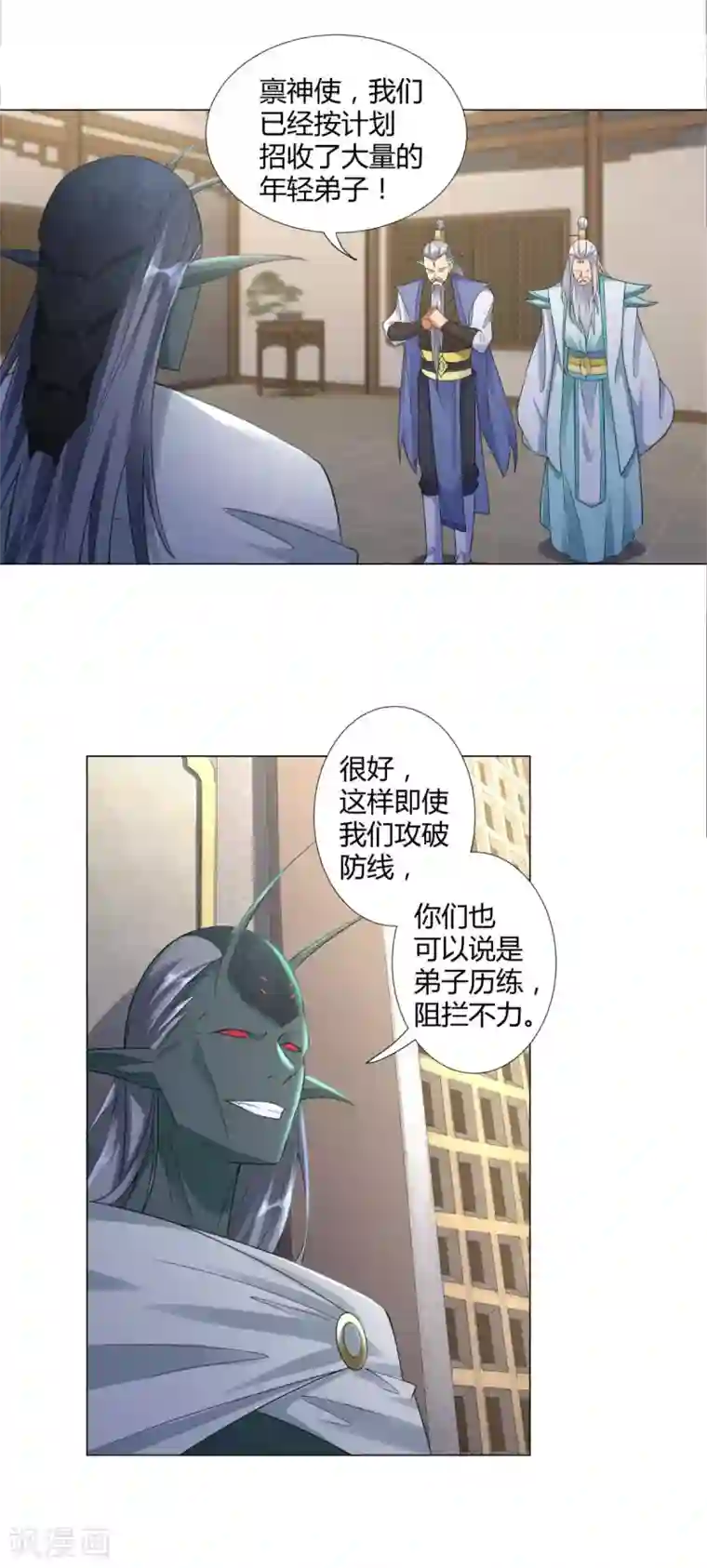 至尊重生第10话 异族神使！