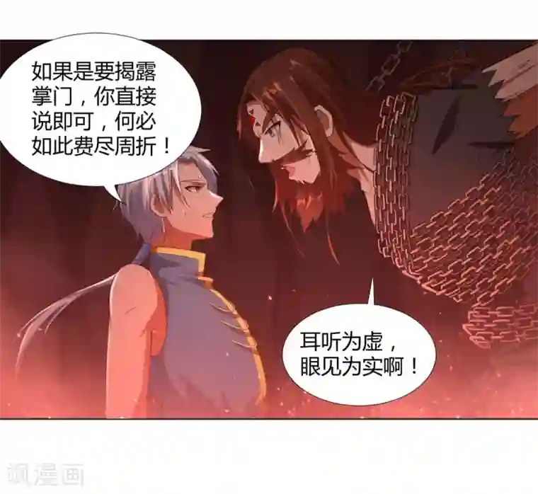 至尊重生第10话 异族神使！