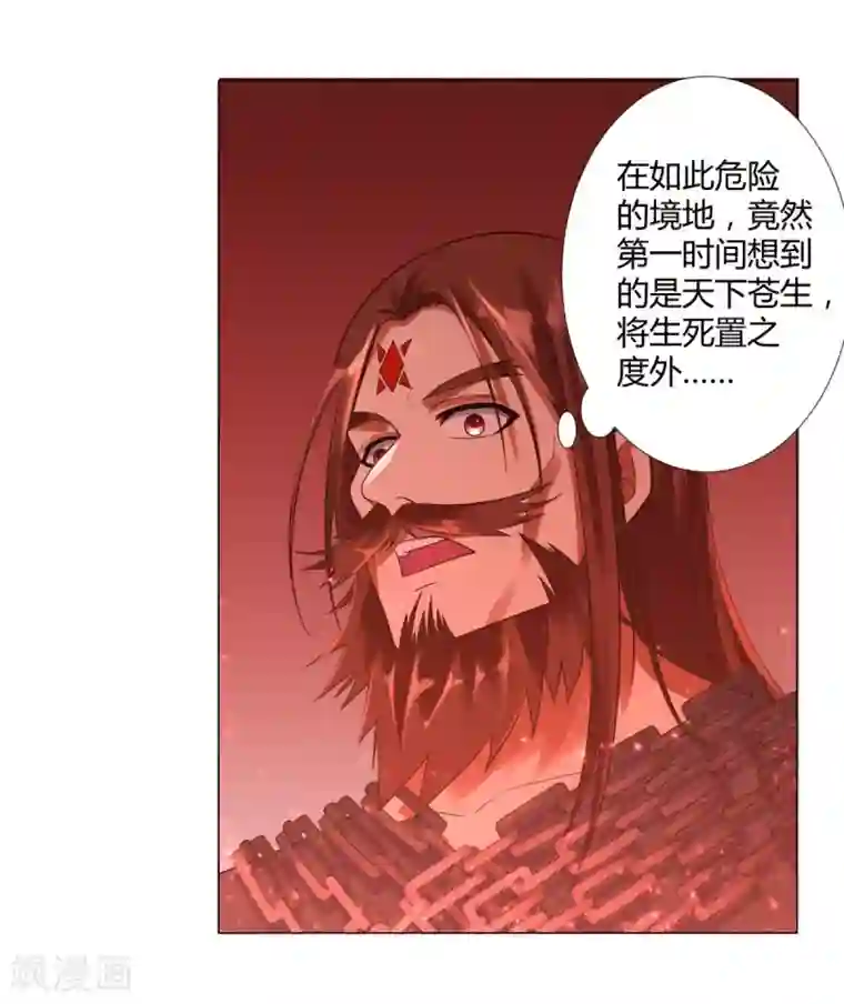 至尊重生第10话 异族神使！