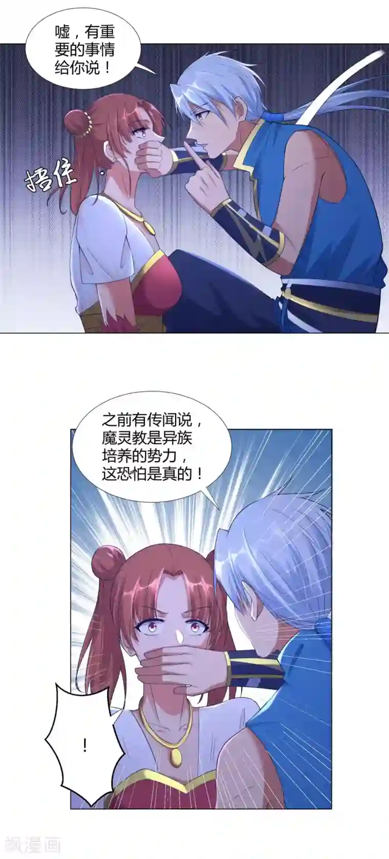 至尊重生第10话 异族神使！