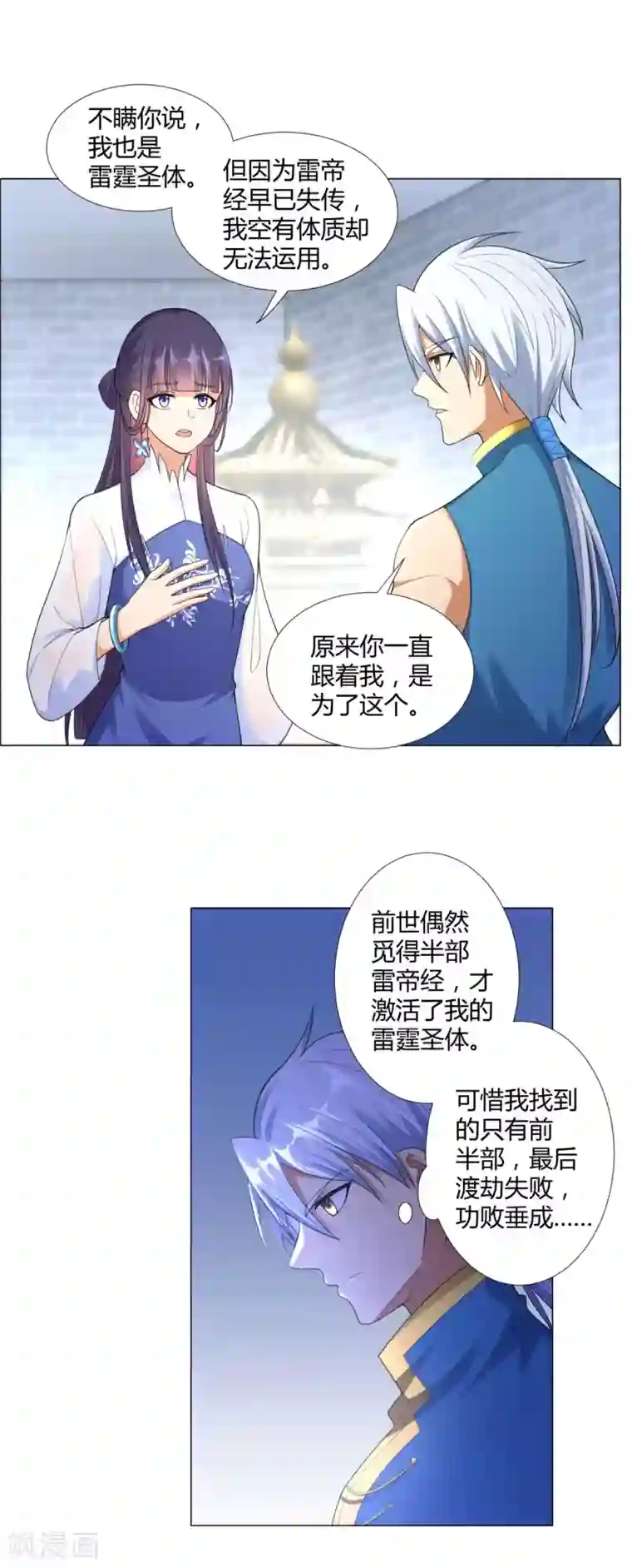 至尊重生第11话 炼丹房之争