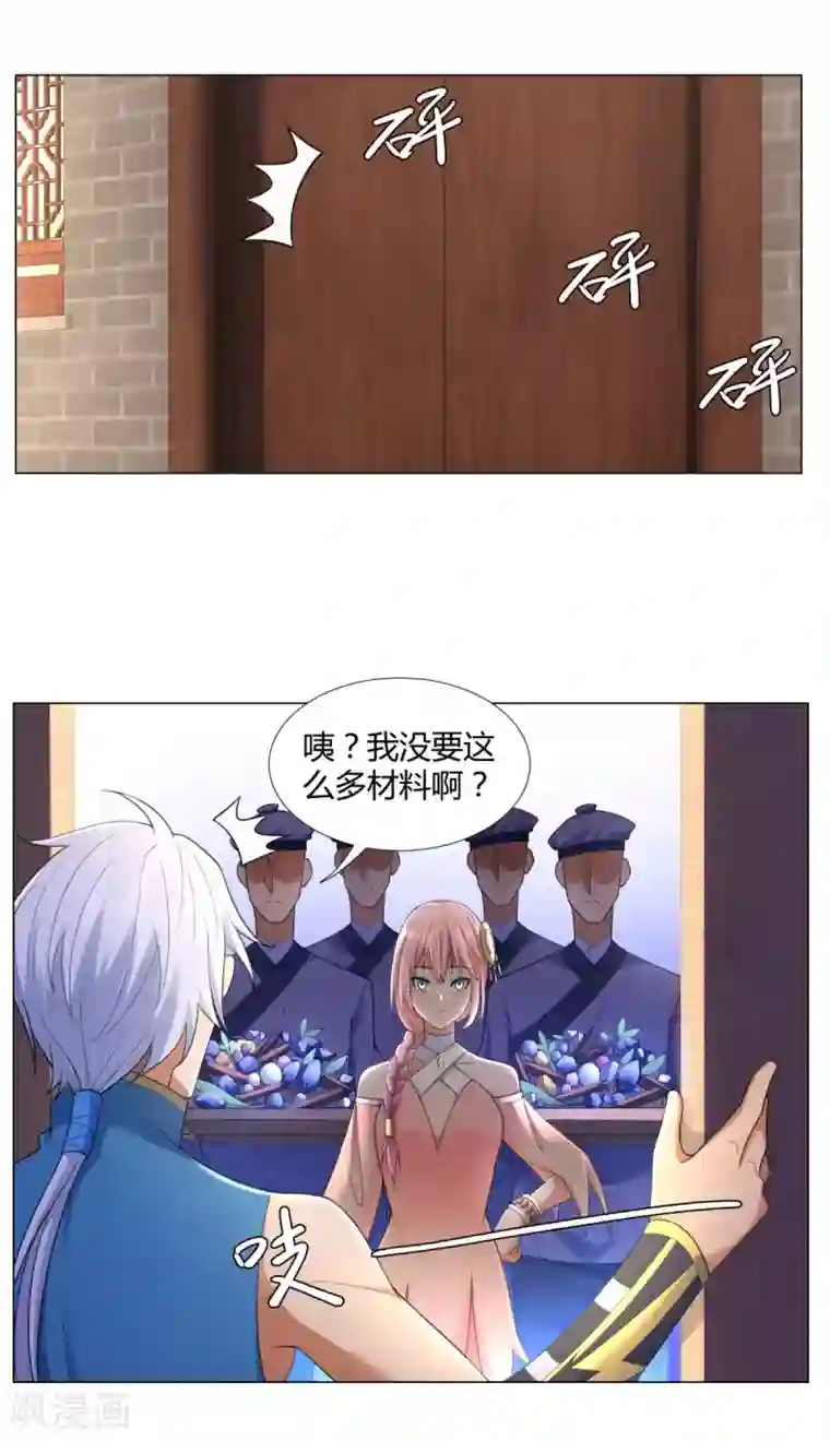 至尊重生第11话 炼丹房之争