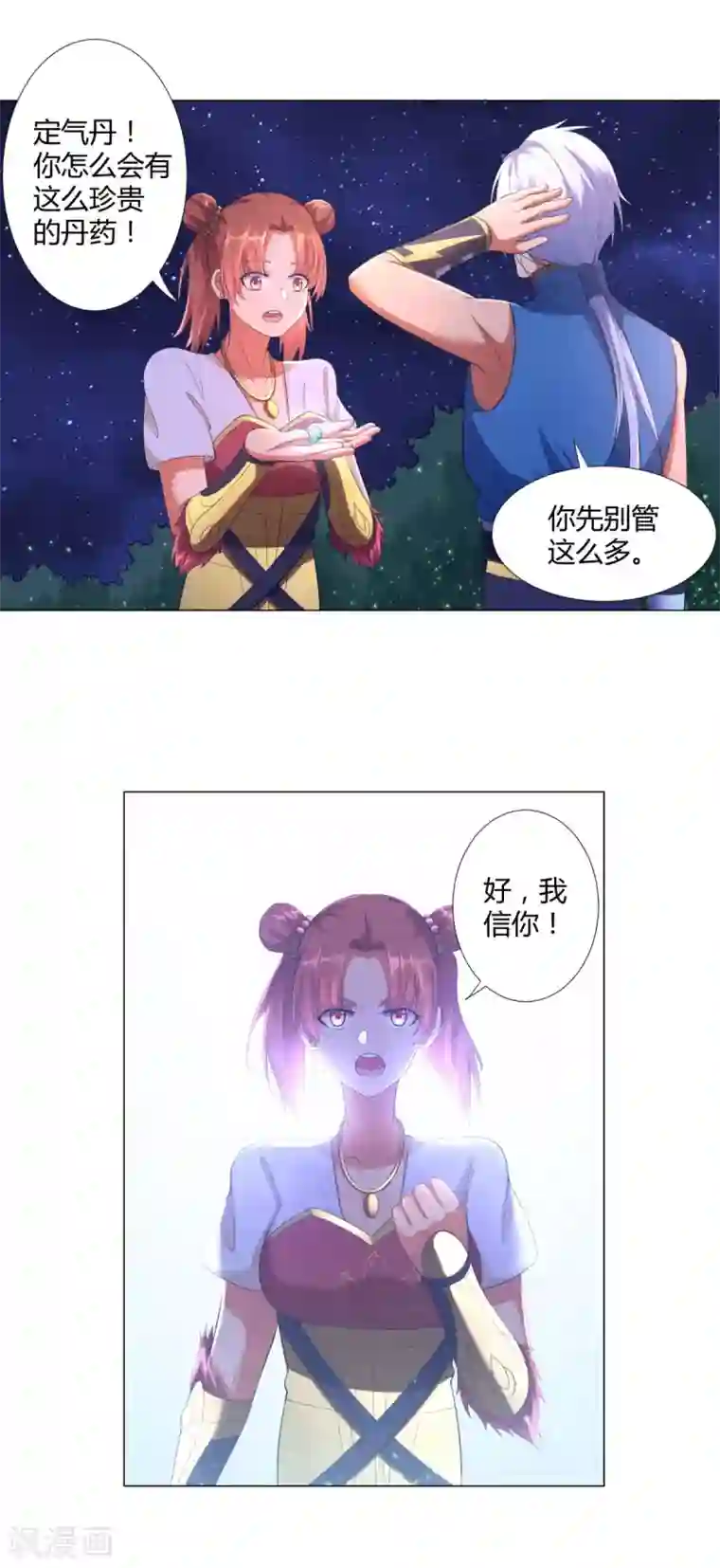 至尊重生第11话 炼丹房之争