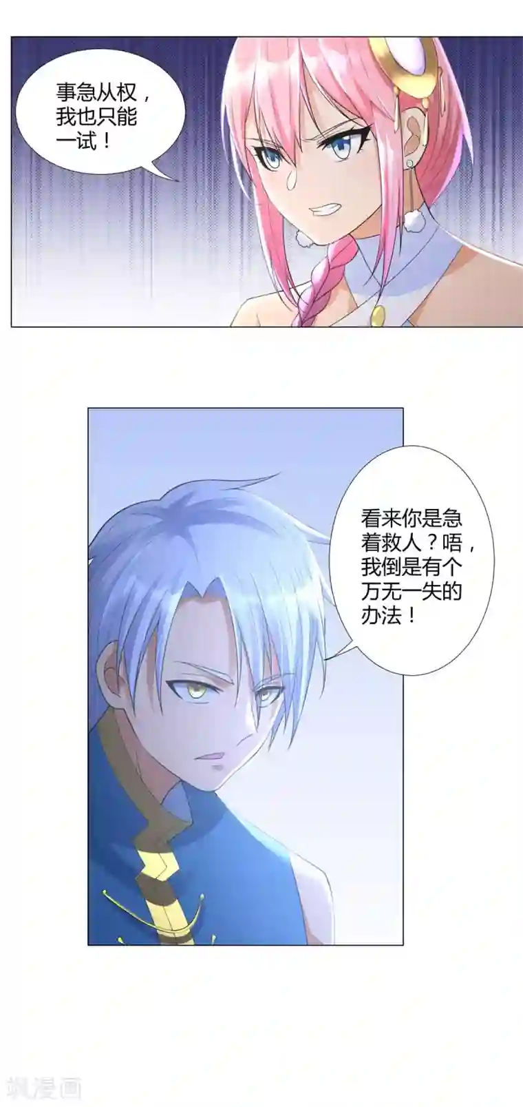 至尊重生第11话 炼丹房之争