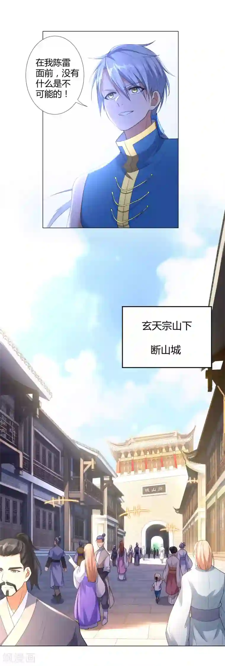 至尊重生第11话 炼丹房之争