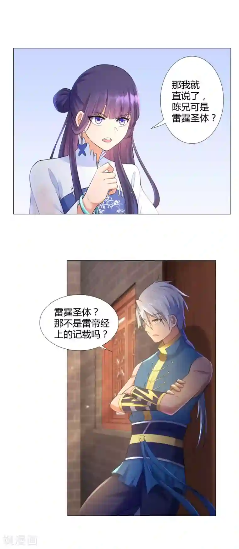 至尊重生第11话 炼丹房之争