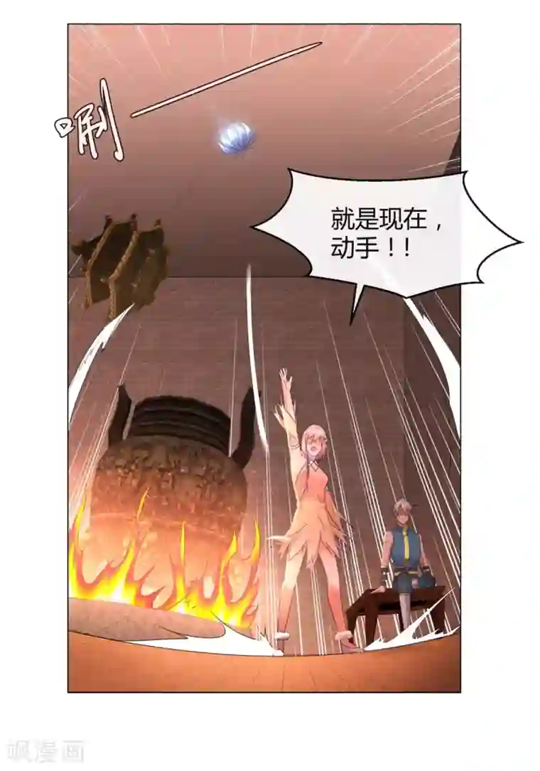 至尊重生第12话 萃取紫夜昙花