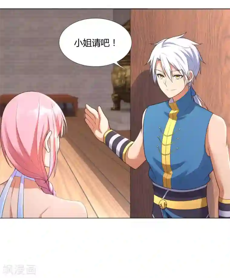 至尊重生第12话 萃取紫夜昙花