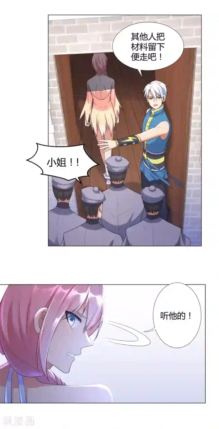 至尊重生第12话 萃取紫夜昙花