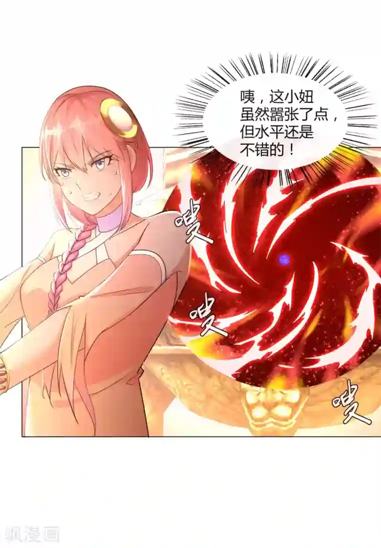 至尊重生第12话 萃取紫夜昙花