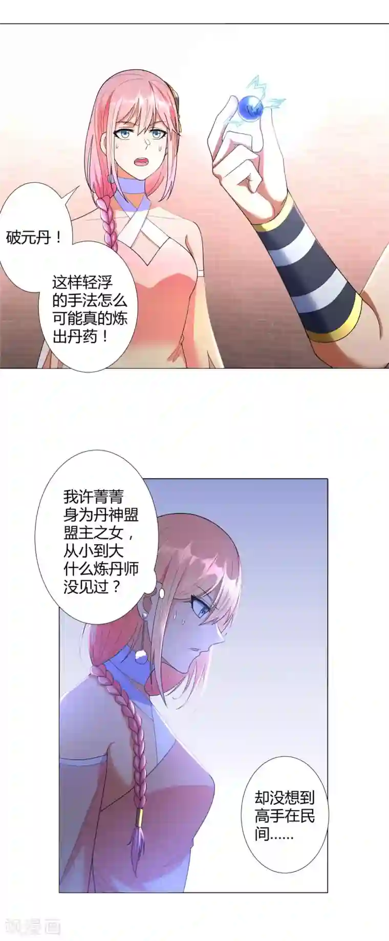 至尊重生第13话 十五岁的凝元境！