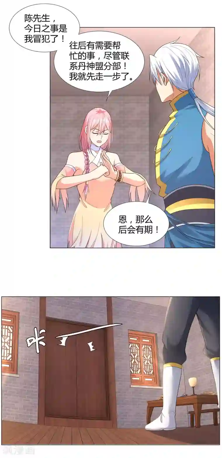 至尊重生第13话 十五岁的凝元境！