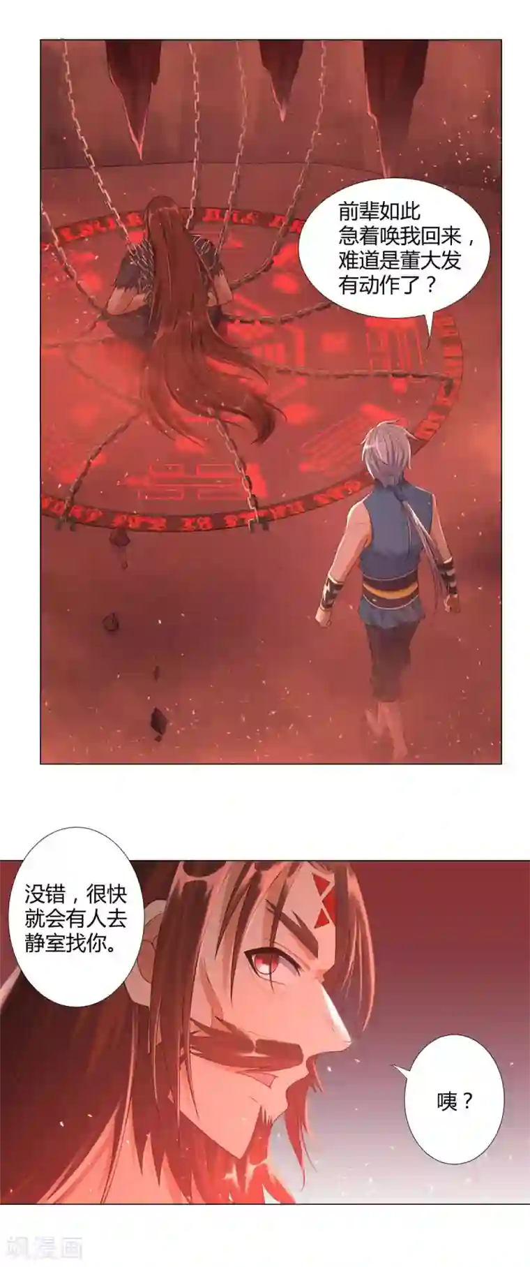 至尊重生第13话 十五岁的凝元境！